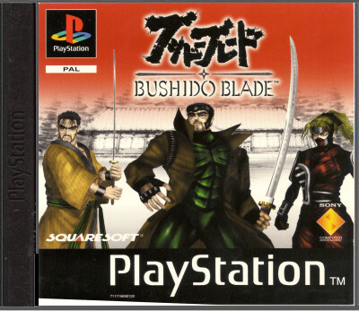 Bushido Blade Kaufen | Playstation 1 Games