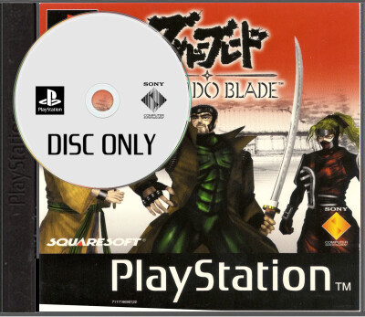 Bushido Blade - Disc Only - Playstation 1 Games