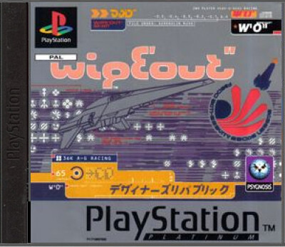 Wipeout (Platinum) - Playstation 1 Games